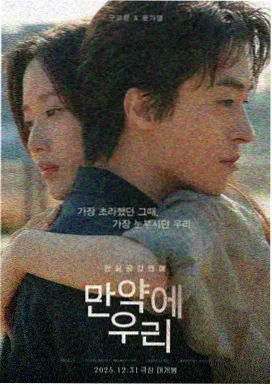 韩国电影观看 南山的部长们 海报